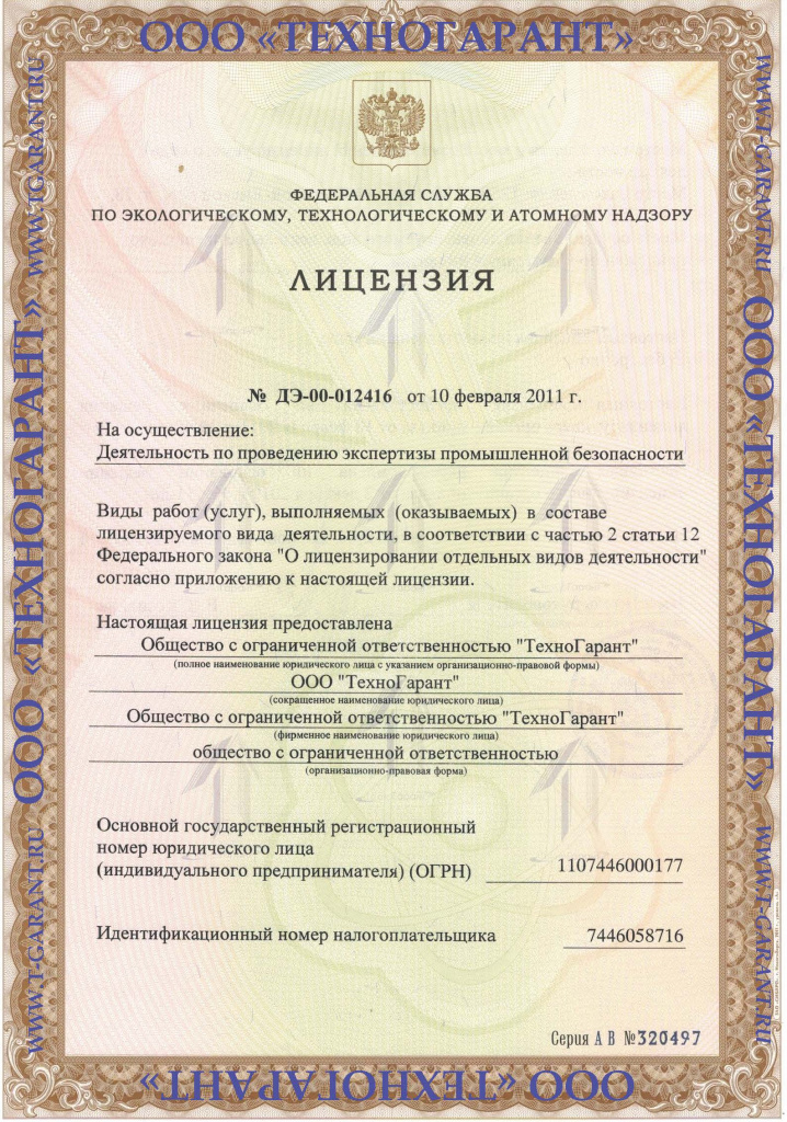 Лицензия стр. 1.jpg Лицензия стр. 1.jpg
